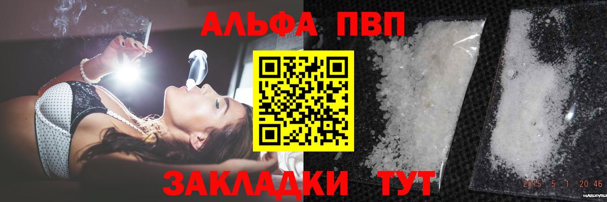 Alpha-PVP мука  Вход с VPN  А ПВП мука  Альфа ПВП  A-PVP СК  Ангарск 