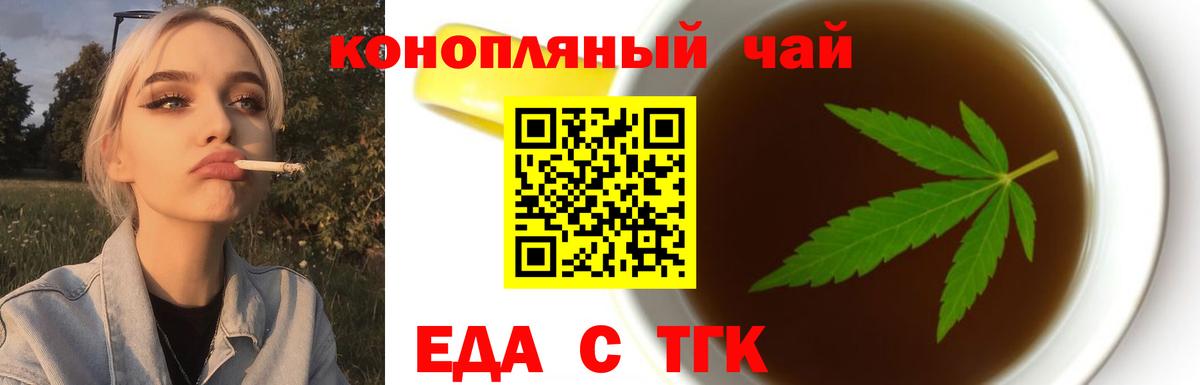 Ангарск  Печенье с ТГК марихуана  Вход с VPN 