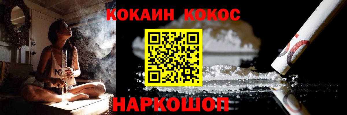 КОКАИН VHQ Ангарск