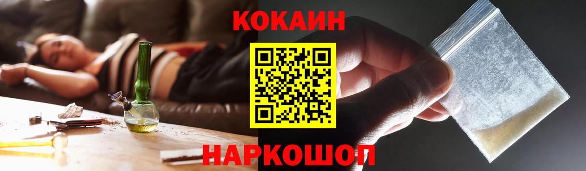 как найти закладки  COCAIN 99%  Вход с VPN  Ангарск 