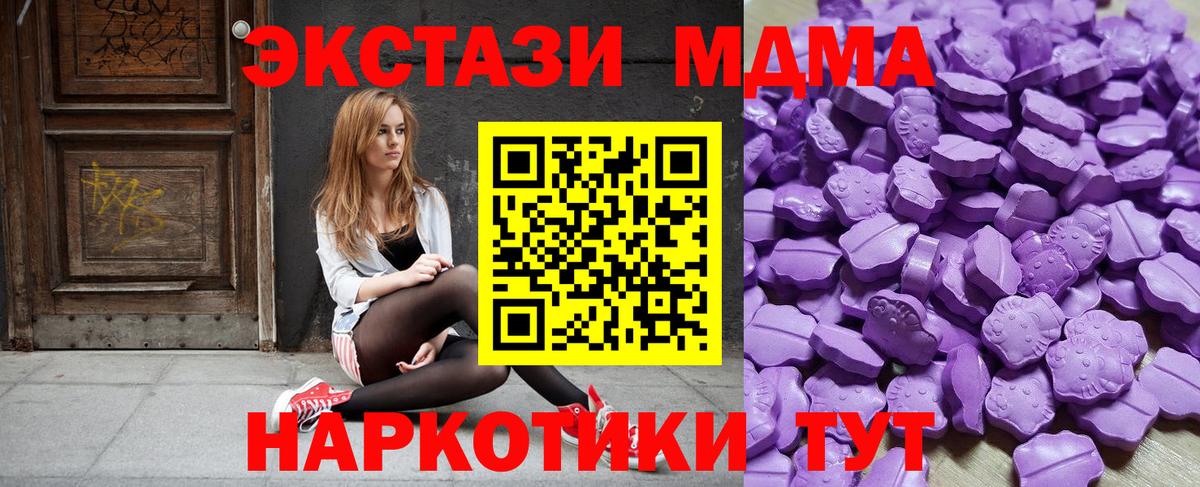 блэк спрут как войти  ЭКСТАЗИ XTC  Экстази  Вход с VPN  Ангарск 