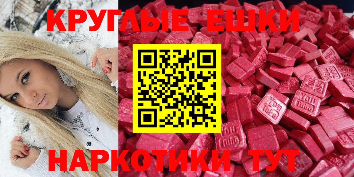 Экстази Cube Ангарск