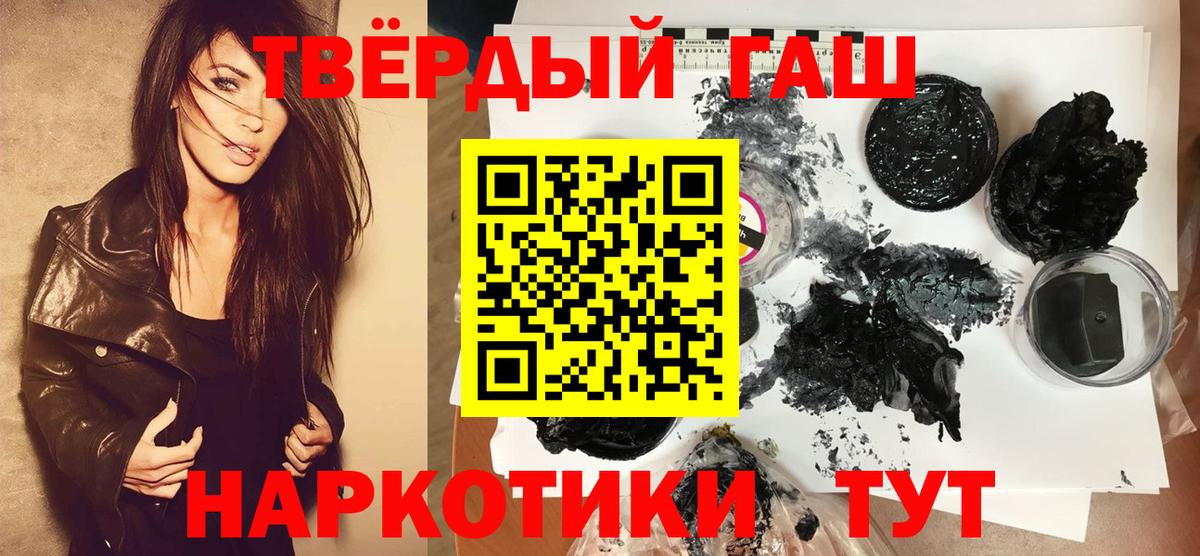 ГАШИШ  Вход с VPN  Ангарск  Гашиш 40% ТГК  ГАШ Ice-O-Lator 