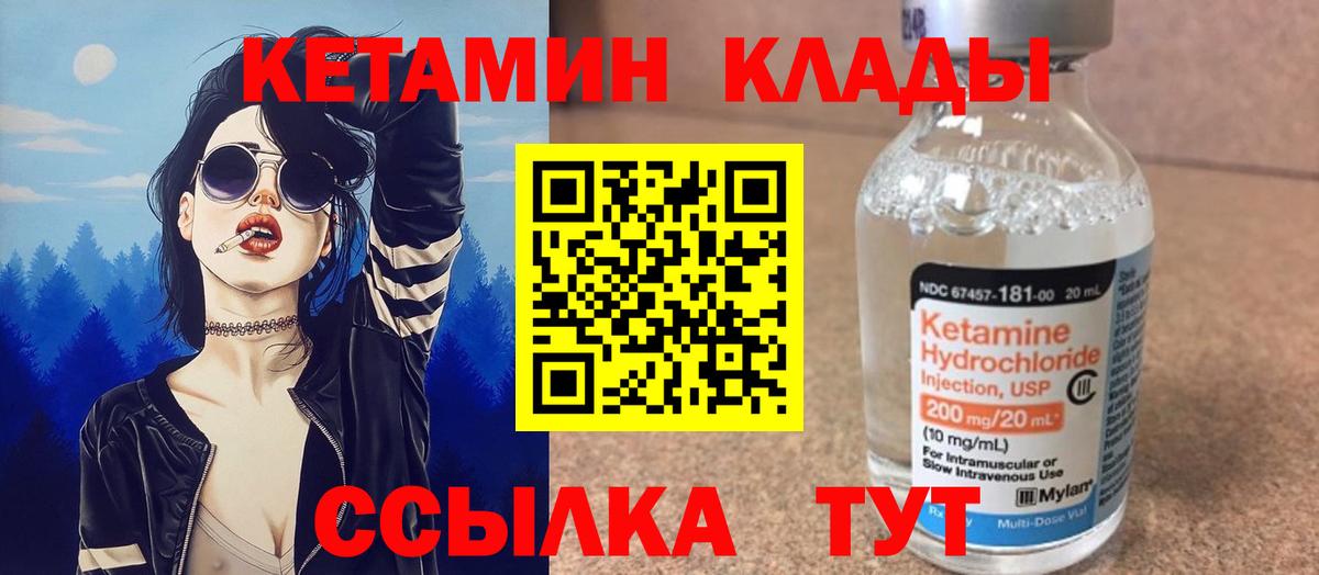 Кетамин VHQ  КЕТАМИН ketamine  Ангарск  Вход с VPN 