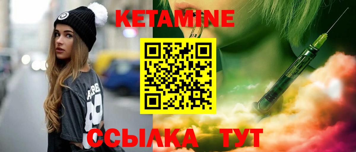 Кетамин VHQ Ангарск