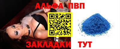 альфа пвп Пыть-Ях