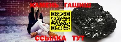 гашик Рыбинск