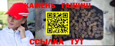 гашик Рыбинск