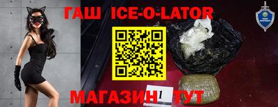 гашик Рыбинск
