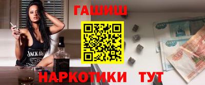 гашик Рыбинск