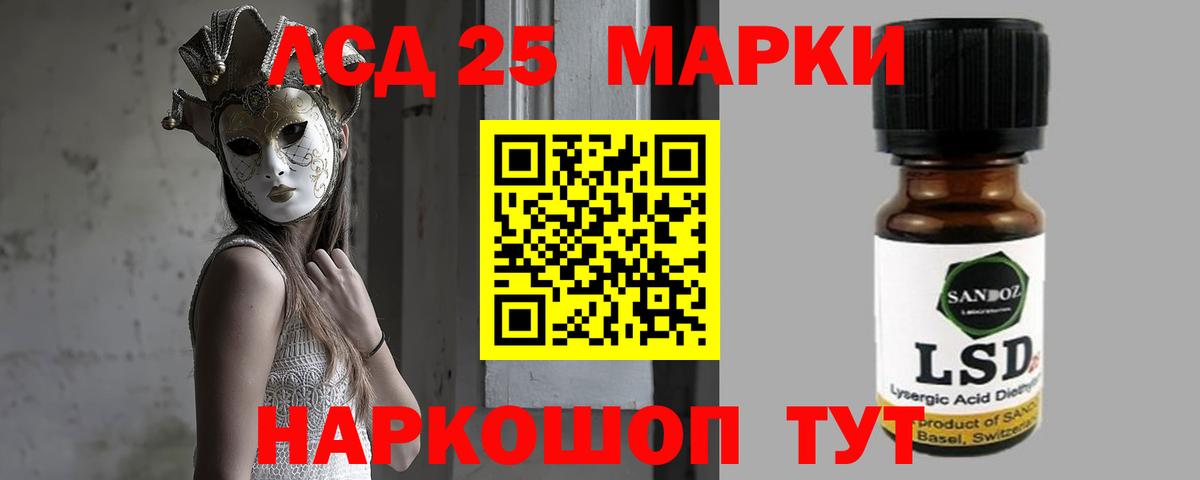 LSD-25 экстази кислота Ангарск