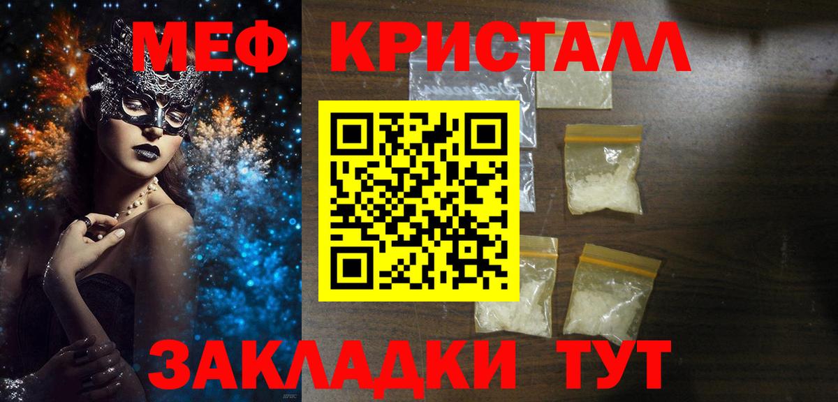 Ангарск  Мефедрон mephedrone  Мефедрон  МЯУ-МЯУ мяу мяу  Вход с VPN  МЯУ-МЯУ 