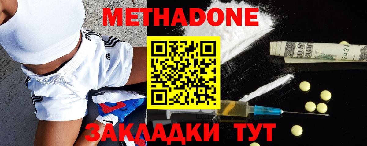 МЕТАДОН VHQ Ангарск