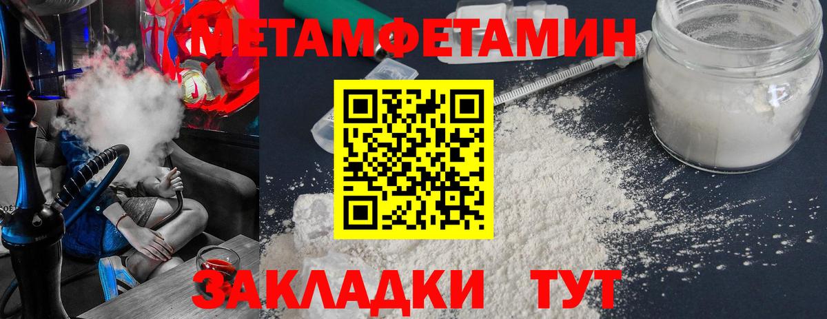 Ангарск  Метамфетамин Methamphetamine  МЕТАМФЕТАМИН  Вход с VPN 