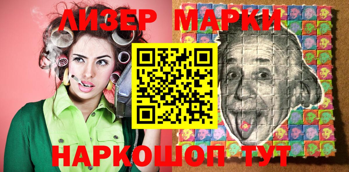 Наркотические марки 1,5мг  Наркотические марки 1,5мг  Марки NBOMe  Вход с VPN  Ангарск 
