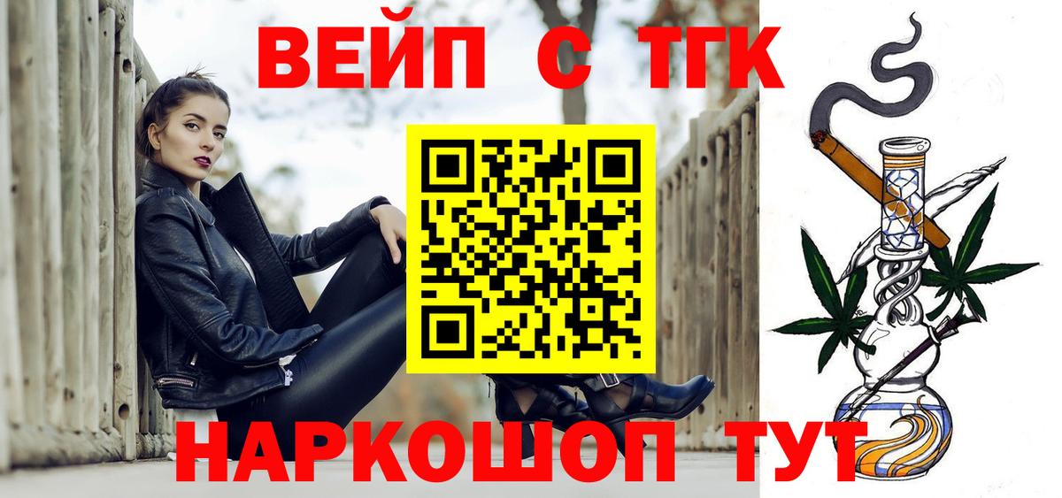 Дистиллят ТГК гашишное масло Ангарск