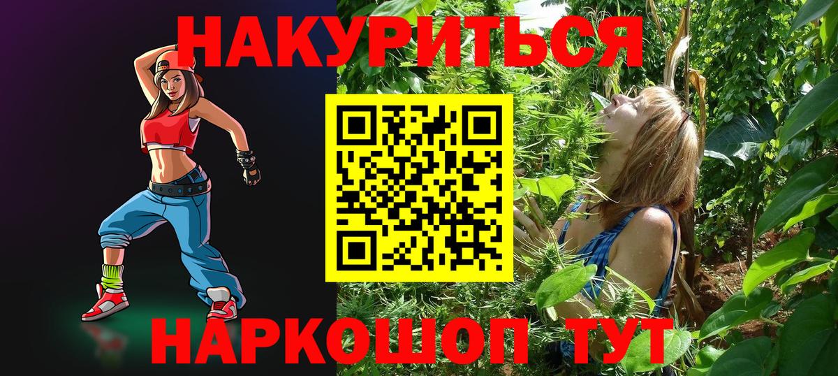 Шишки марихуана семена  Каннабис THC 21%  Вход с VPN  МАРИХУАНА тримм  Ангарск 